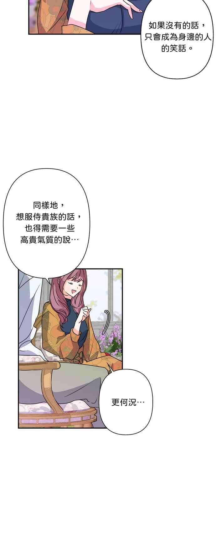 我的野蛮萌友43话