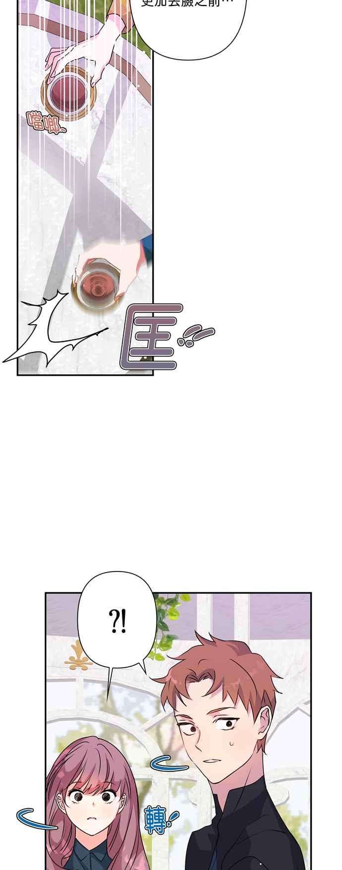 我的野蛮萌友43话
