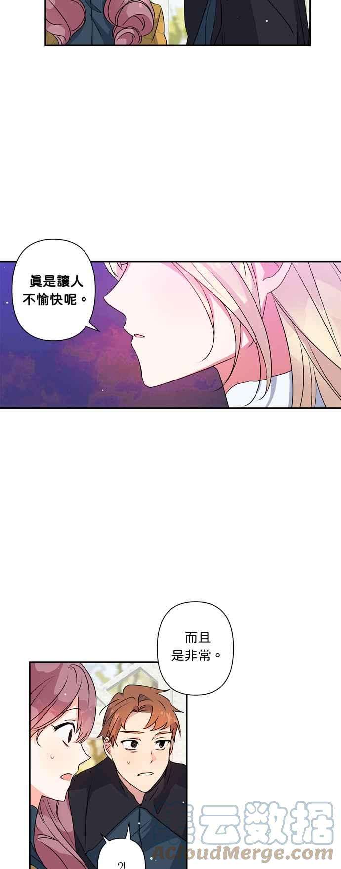 我的野蛮萌友43话