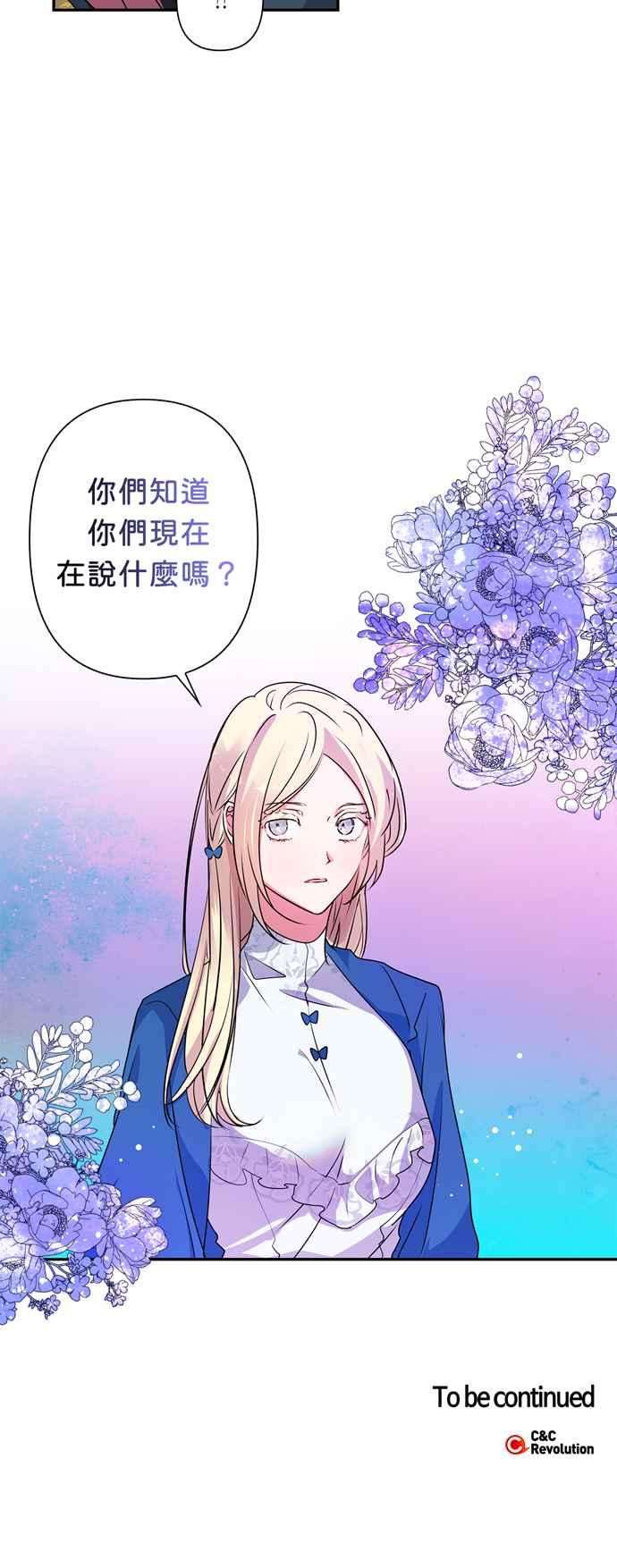 我的野蛮萌友43话