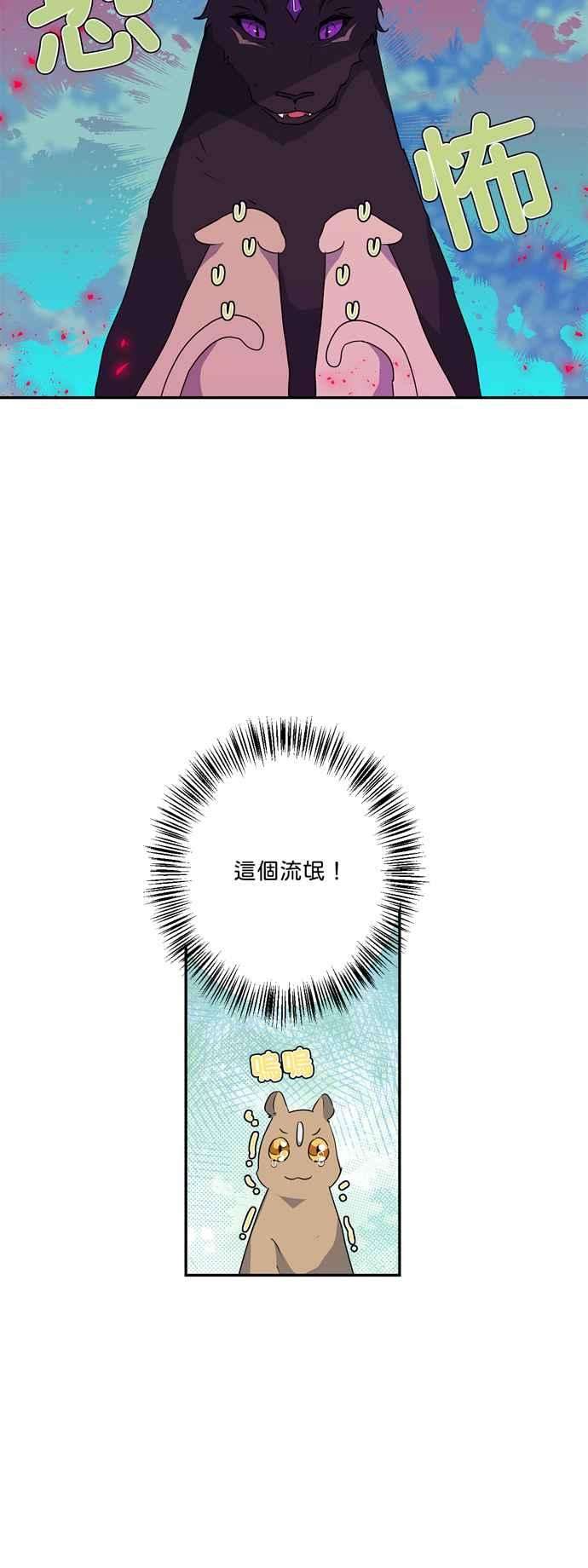 我的野蛮萌友43话