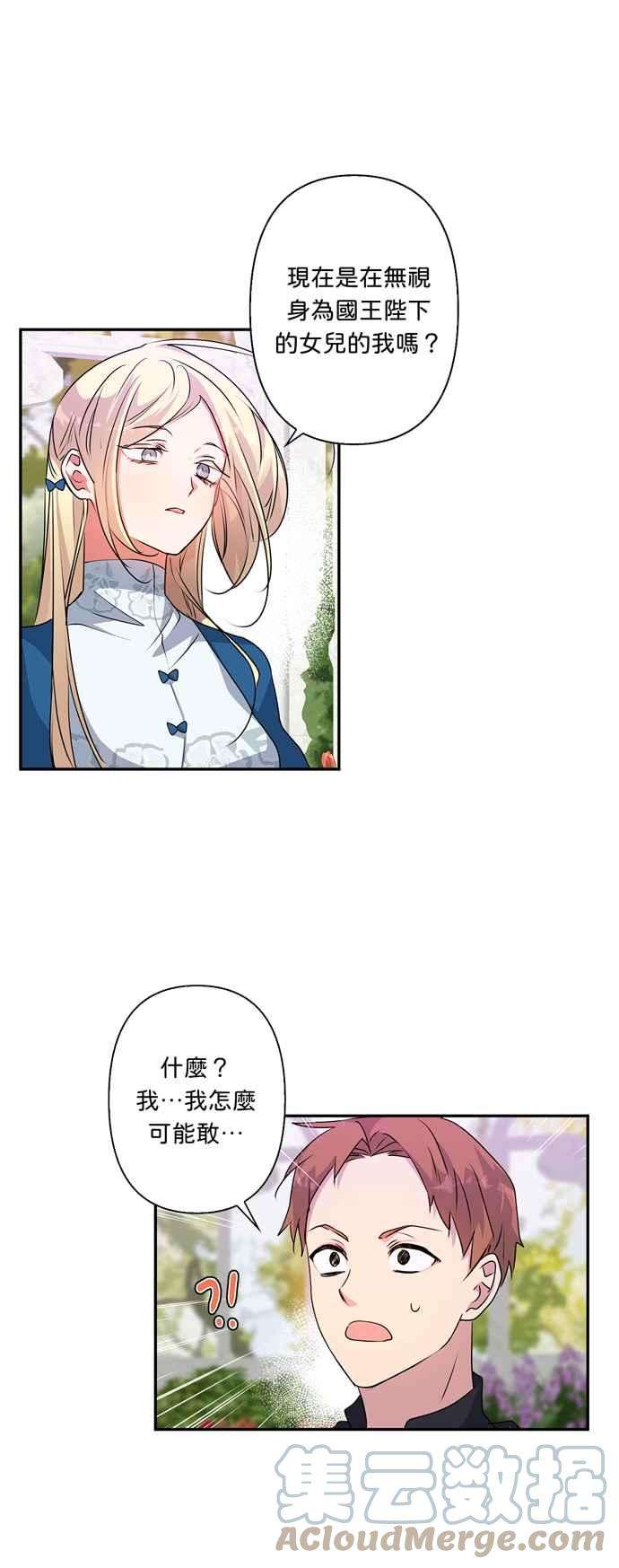 我的野蛮萌友44话