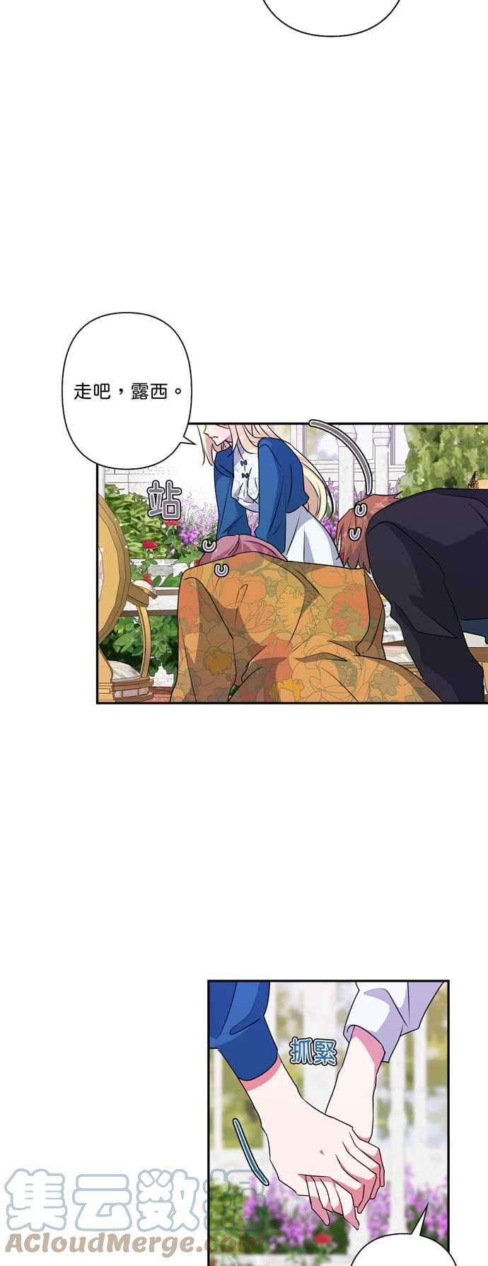 我的野蛮萌友44话
