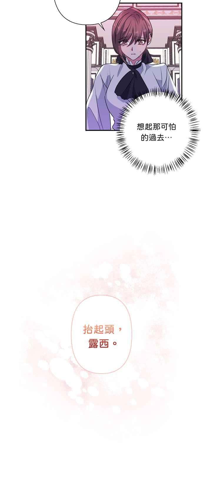 我的野蛮萌友44话