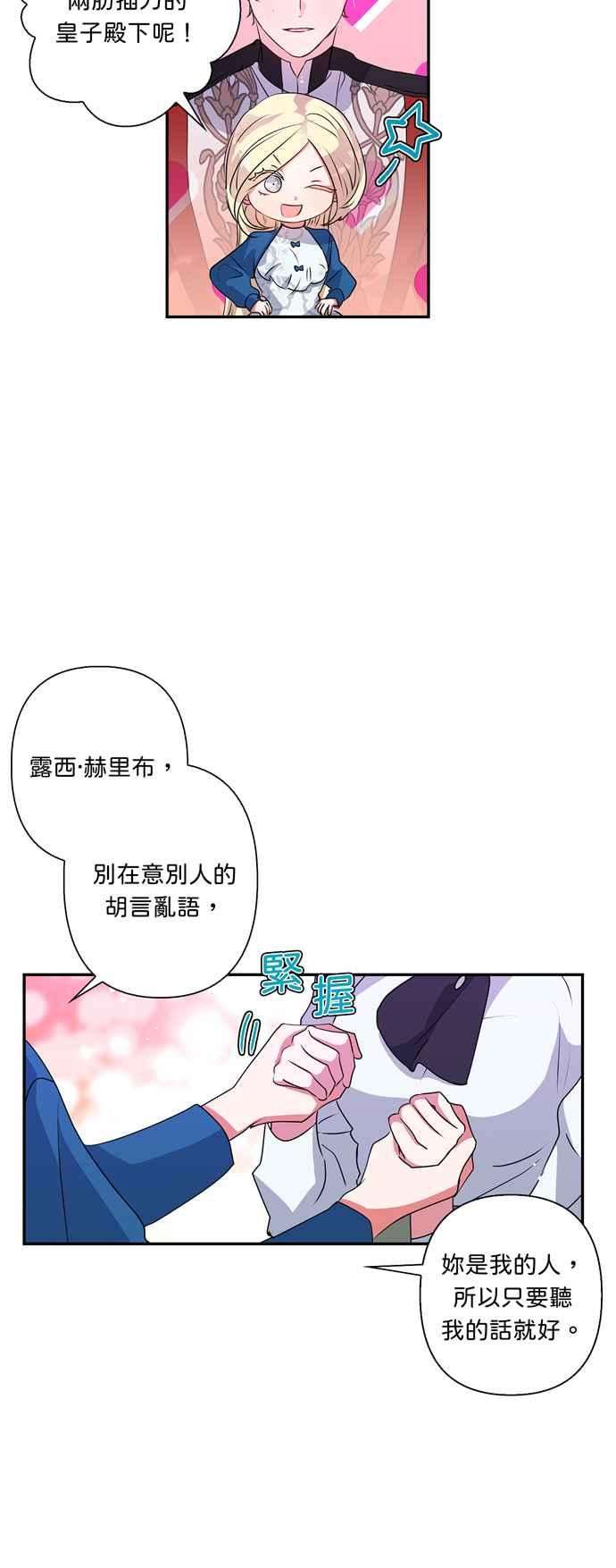 我的野蛮萌友44话