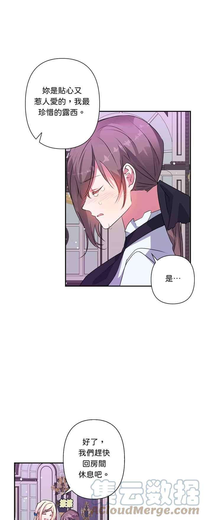 我的野蛮萌友44话