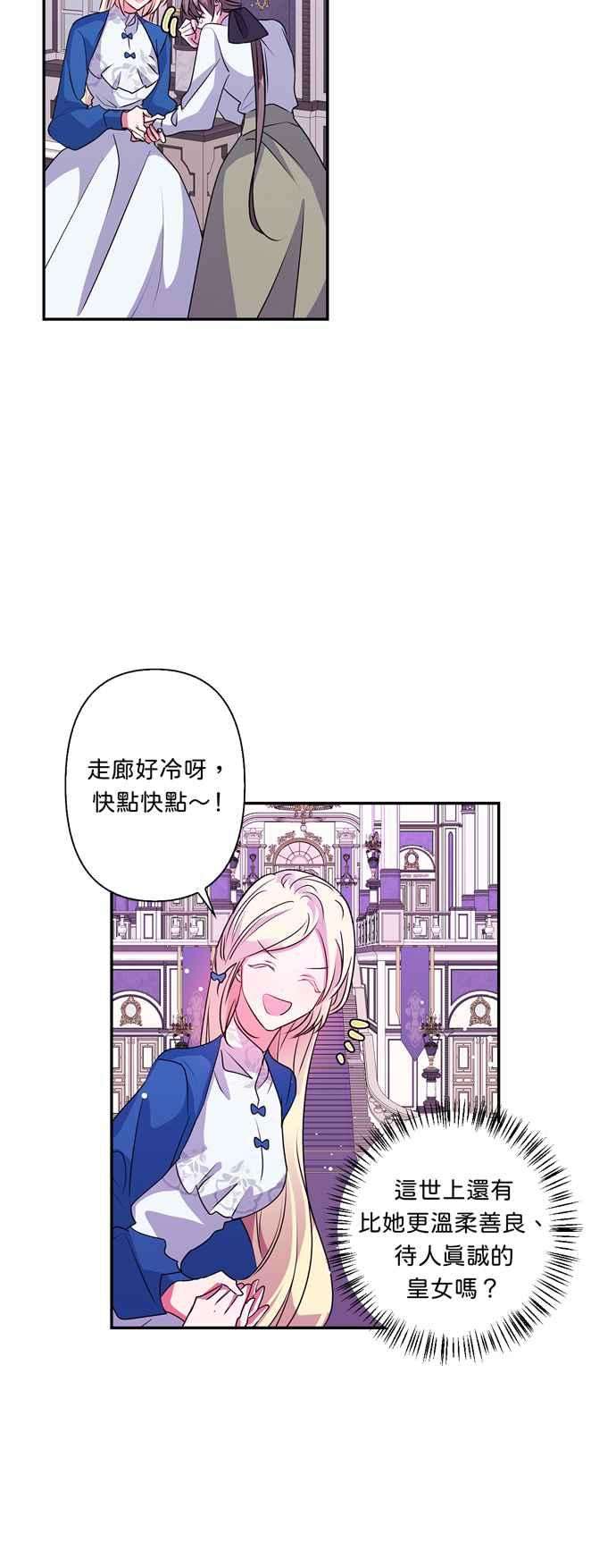 我的野蛮萌友44话