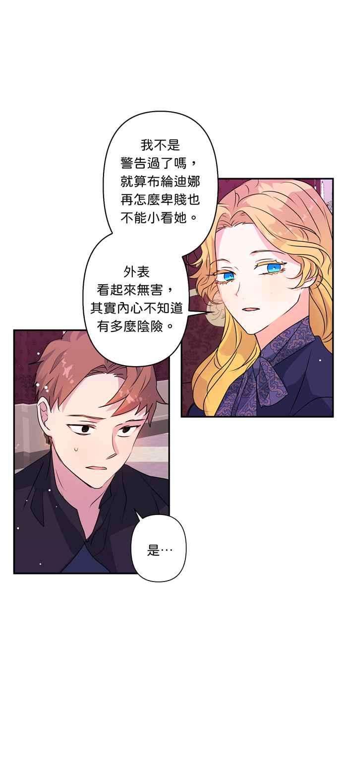 我的野蛮萌友44话