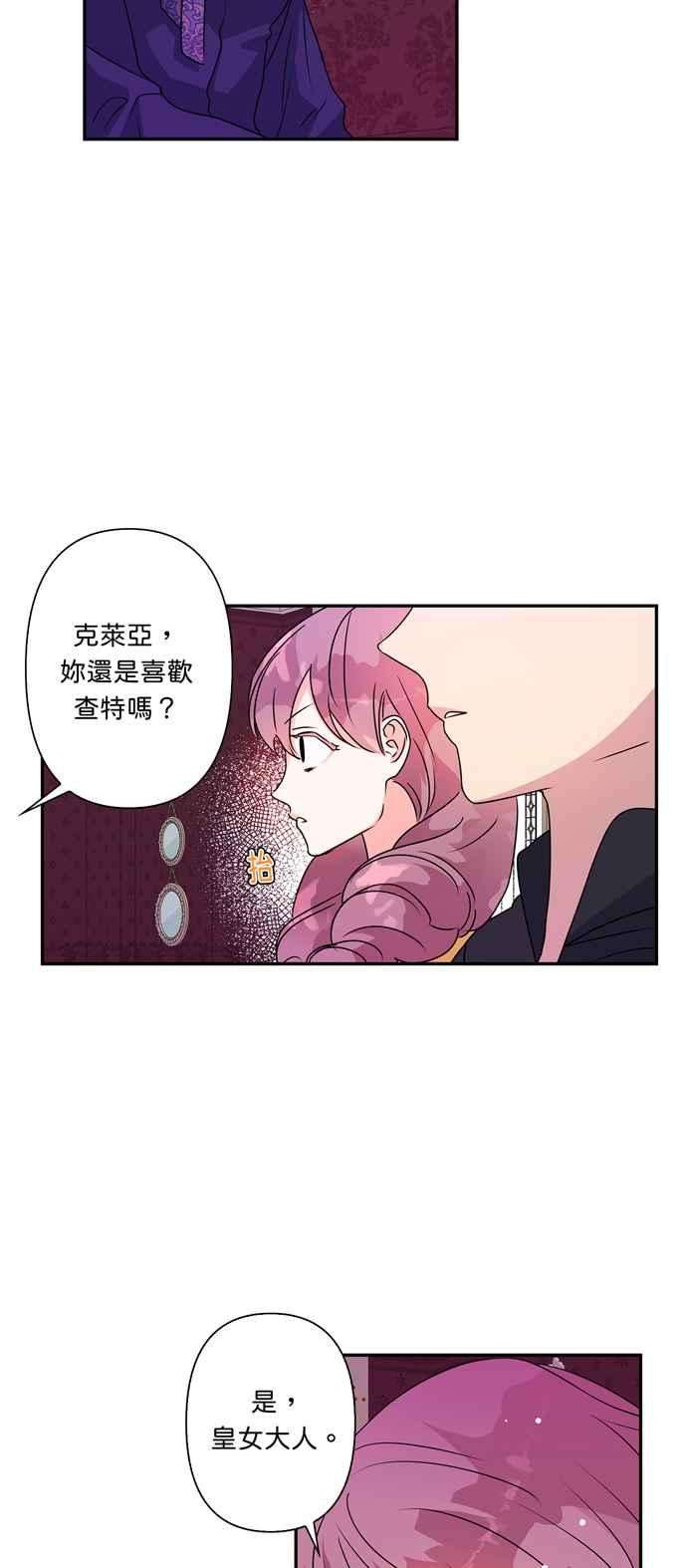 我的野蛮萌友44话