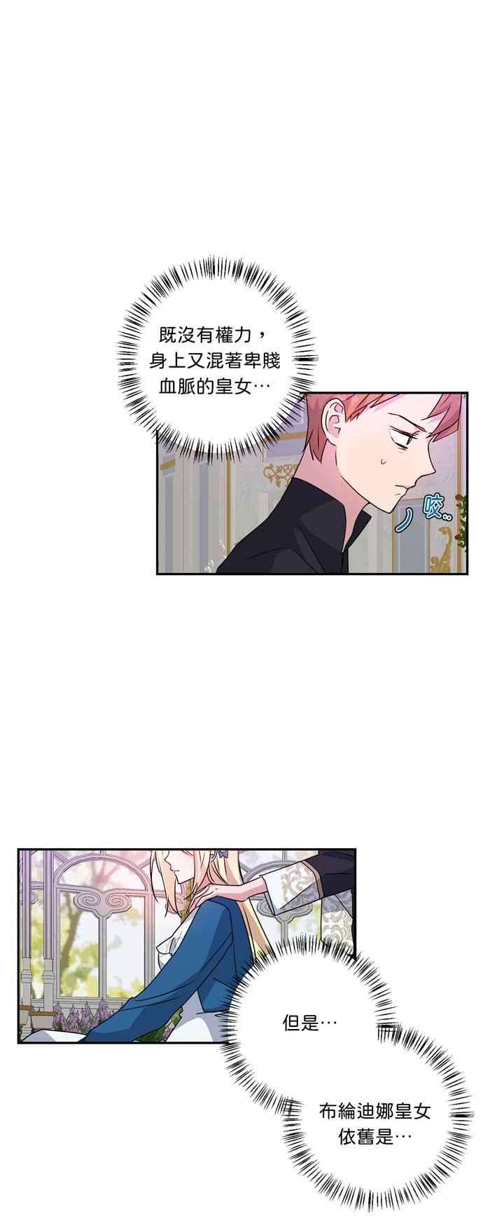 我的野蛮萌友44话