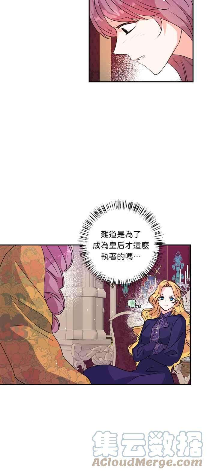 我的野蛮萌友44话