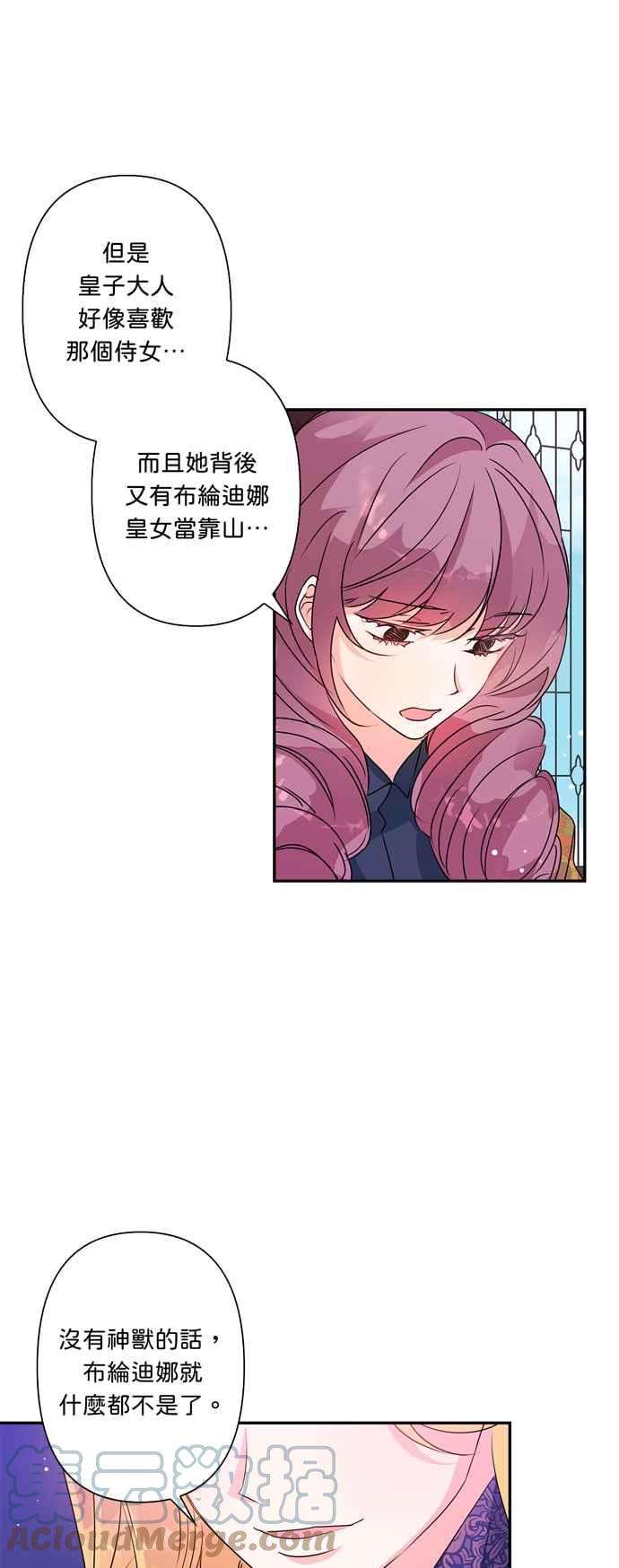 我的野蛮萌友44话