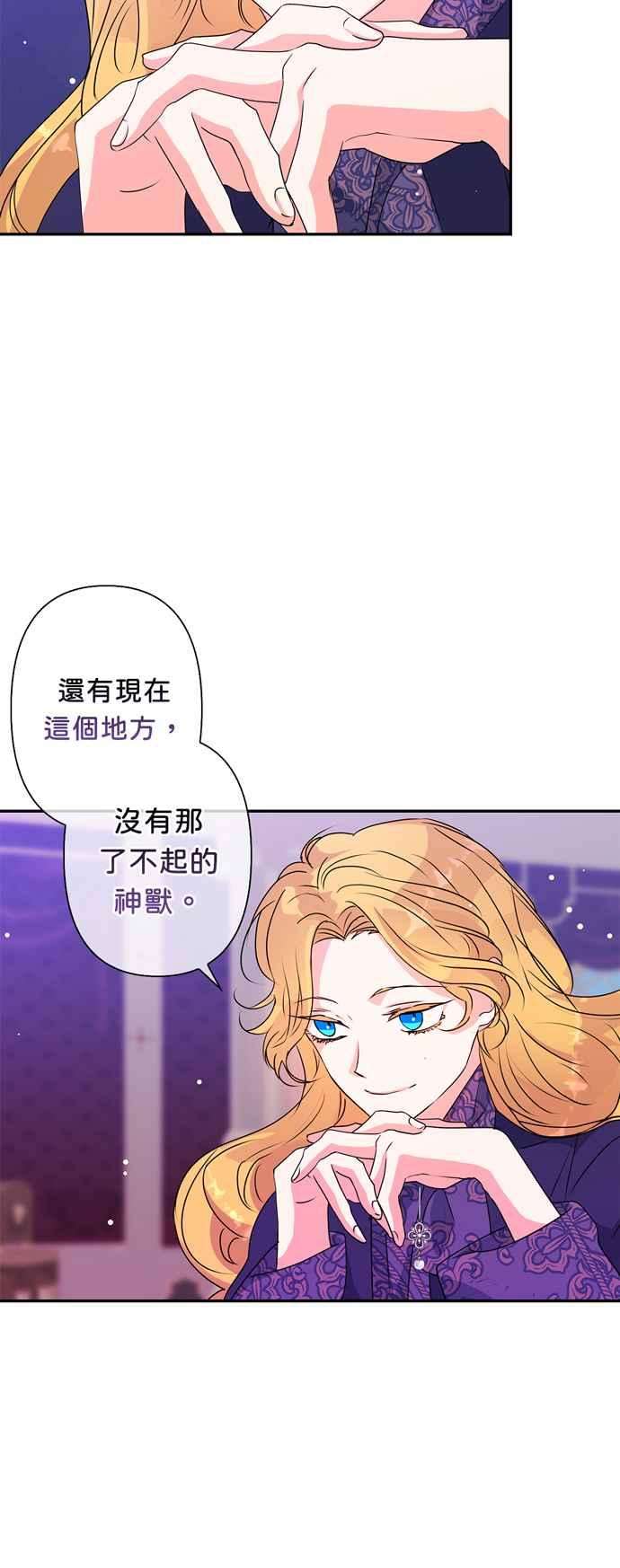我的野蛮萌友44话