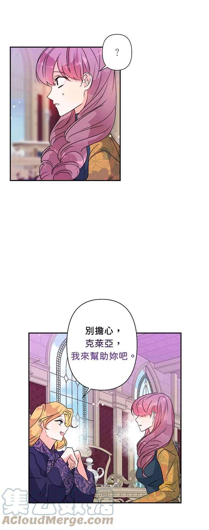 我的野蛮萌友44话