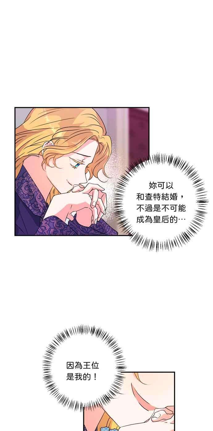 我的野蛮萌友44话