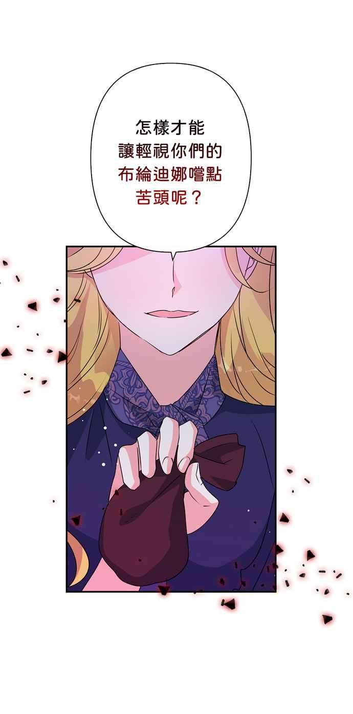 我的野蛮萌友44话