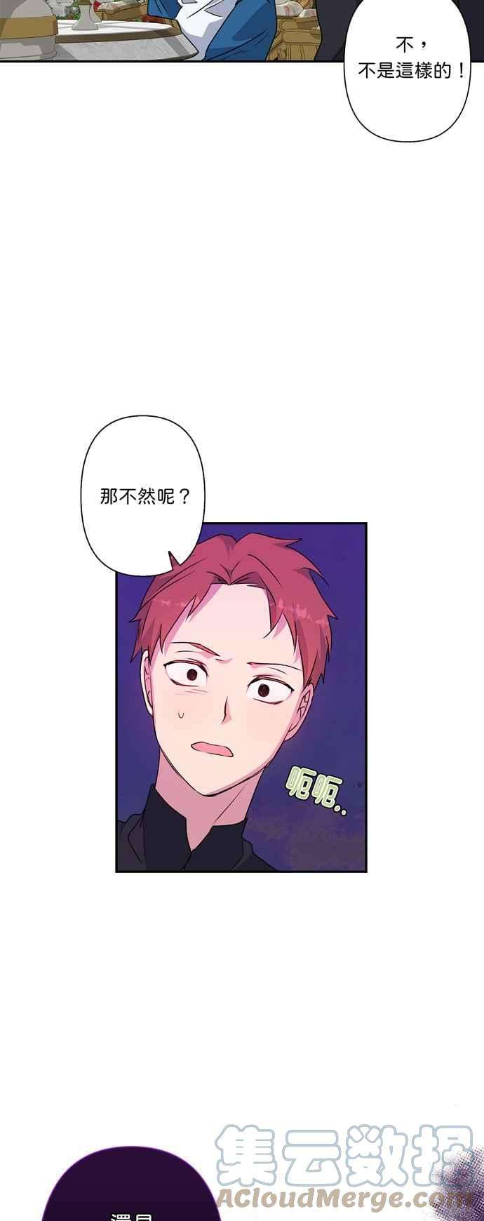 我的野蛮萌友44话