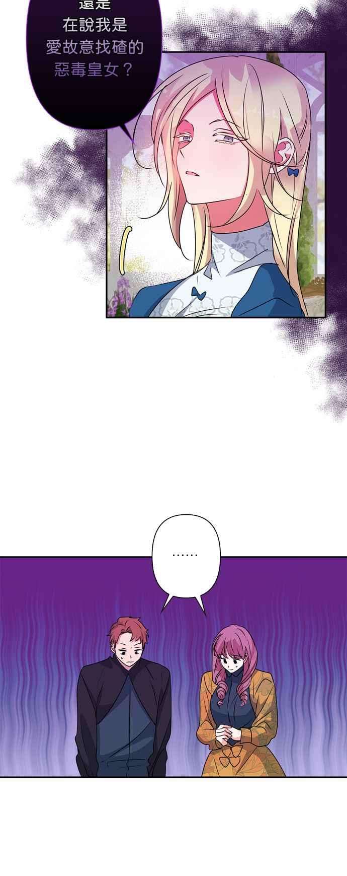我的野蛮萌友44话