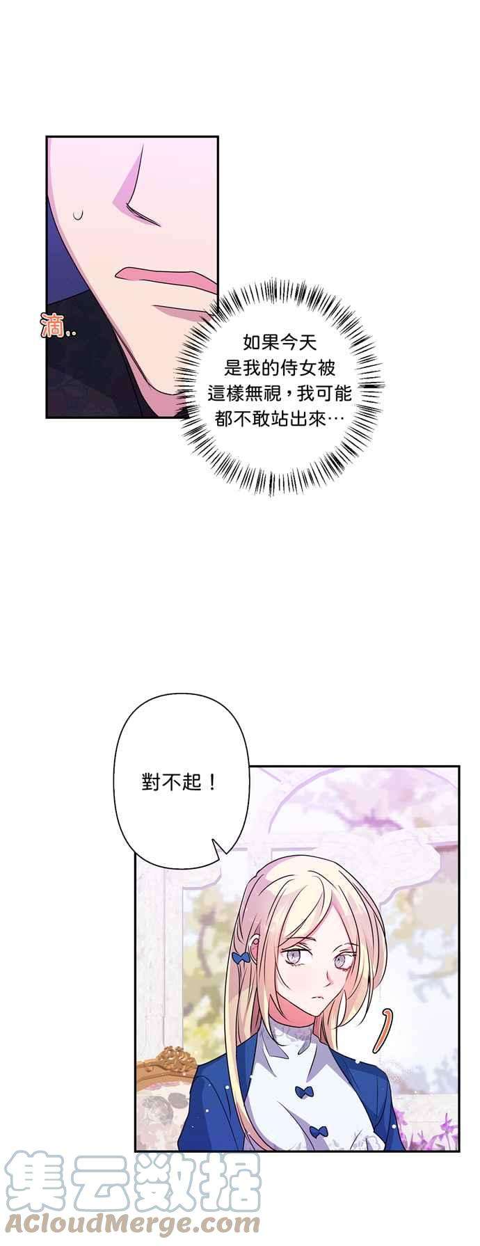 我的野蛮萌友44话