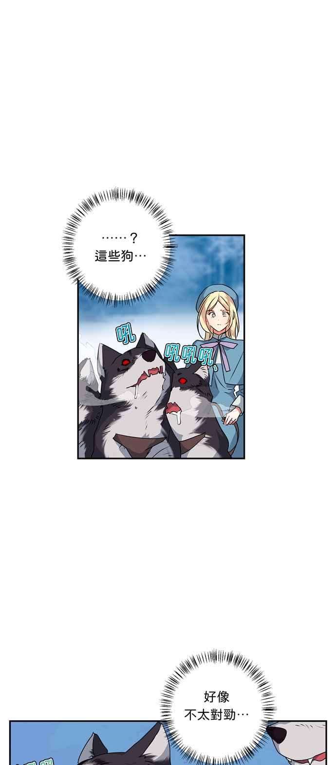我的野蛮萌友45话