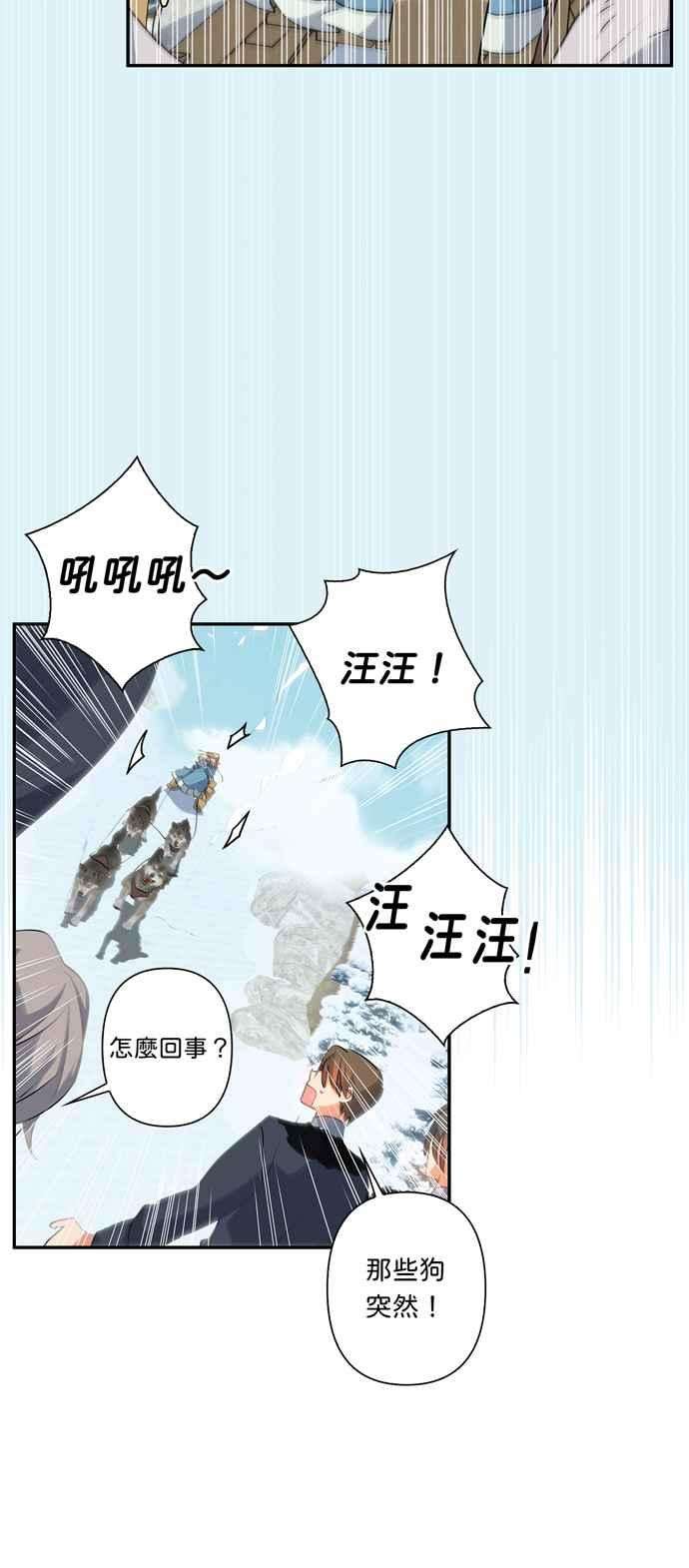 我的野蛮萌友45话