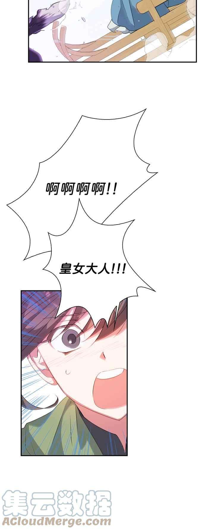 我的野蛮萌友45话