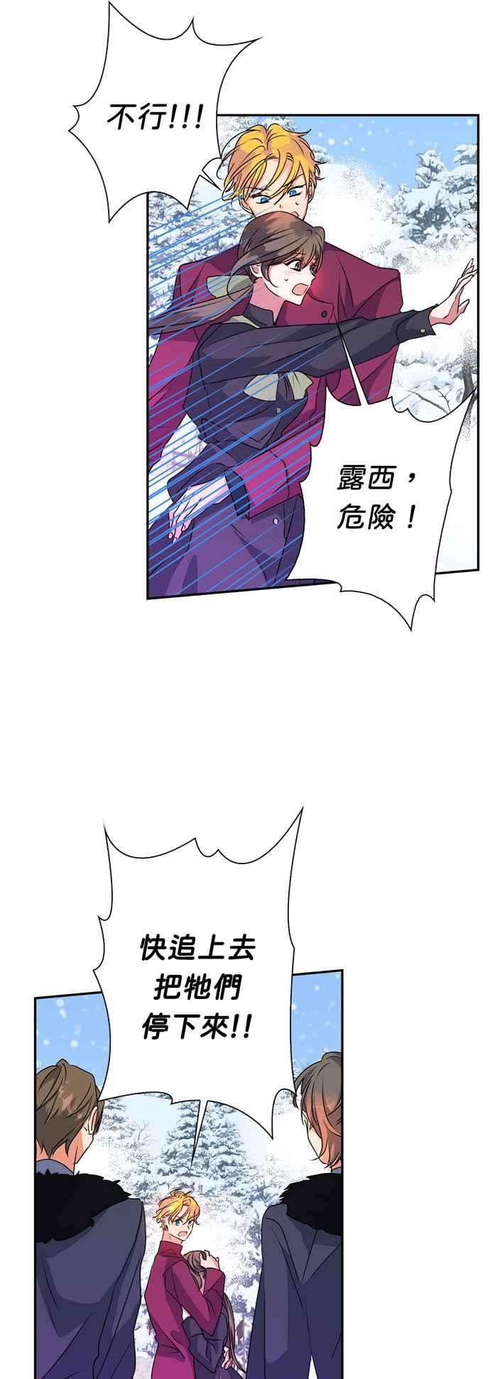 我的野蛮萌友45话