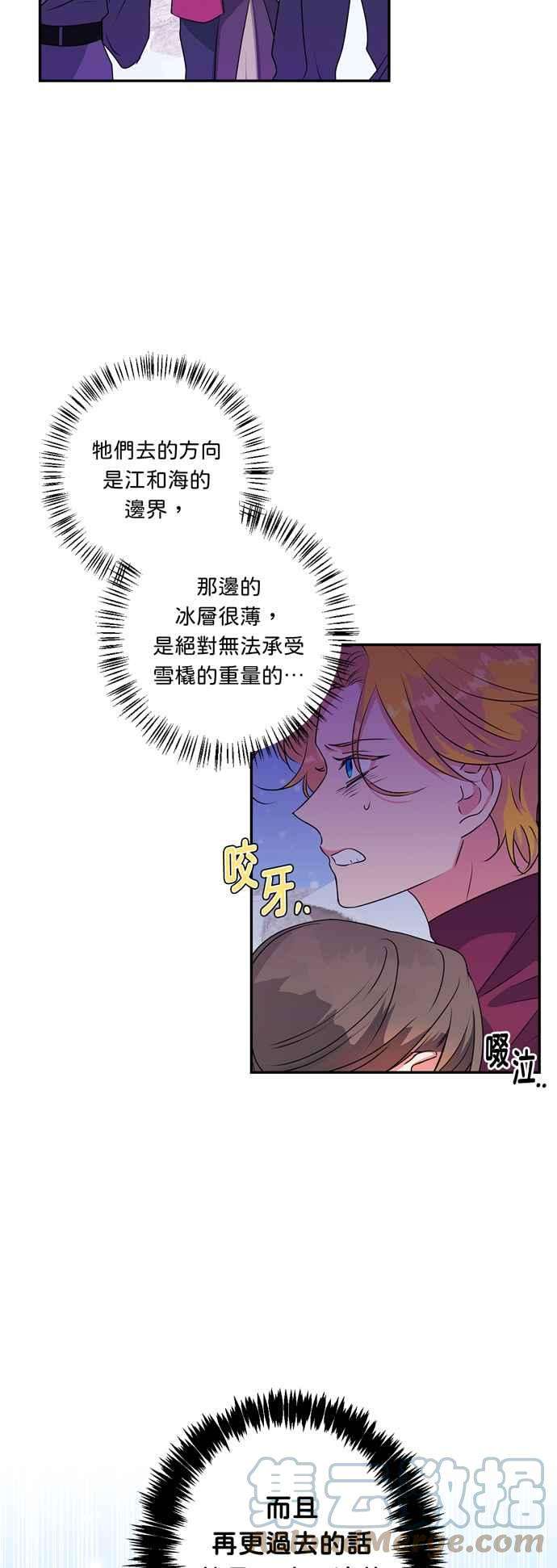 我的野蛮萌友45话