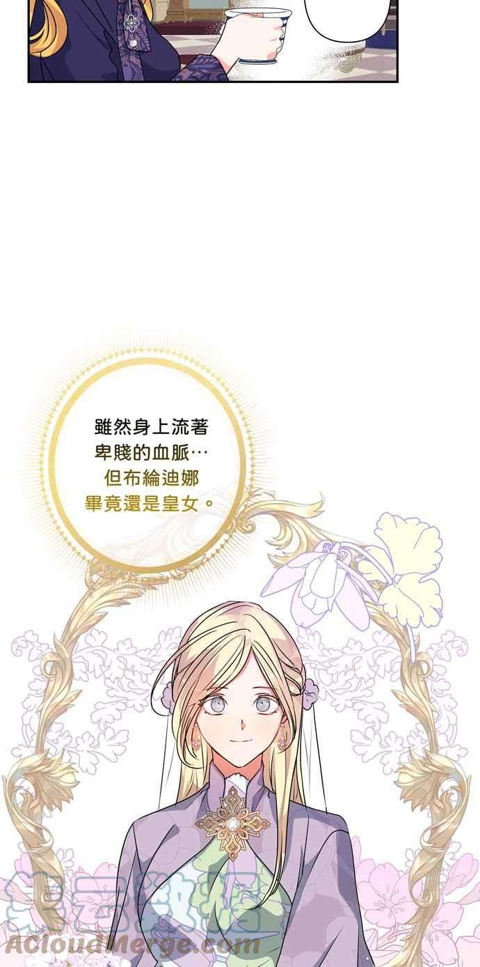 我的野蛮萌友45话