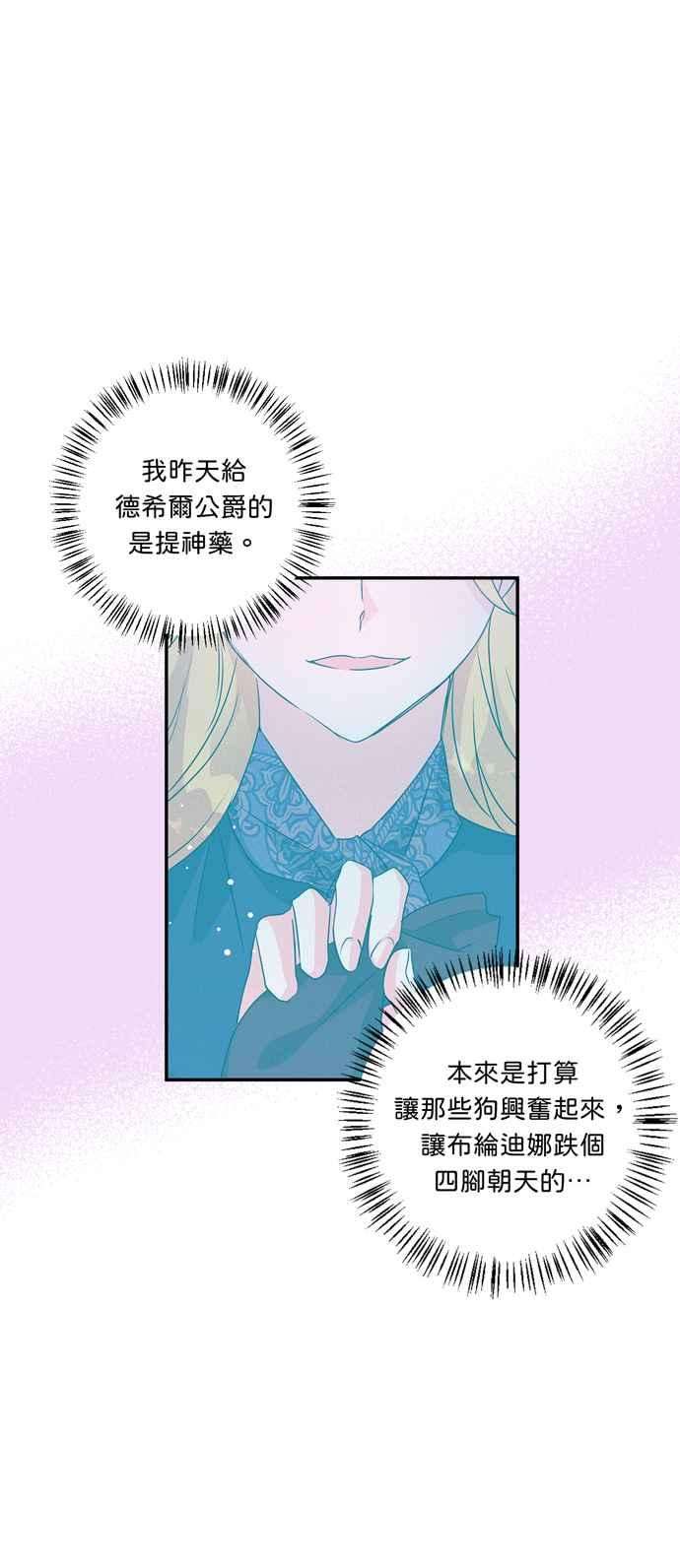我的野蛮萌友45话