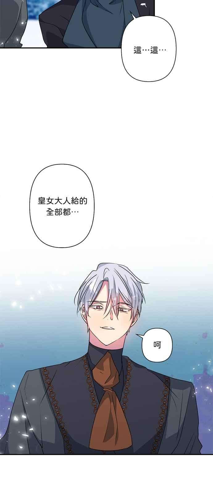 我的野蛮萌友45话
