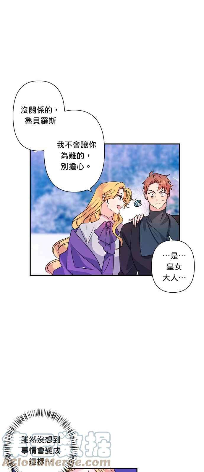 我的野蛮萌友45话
