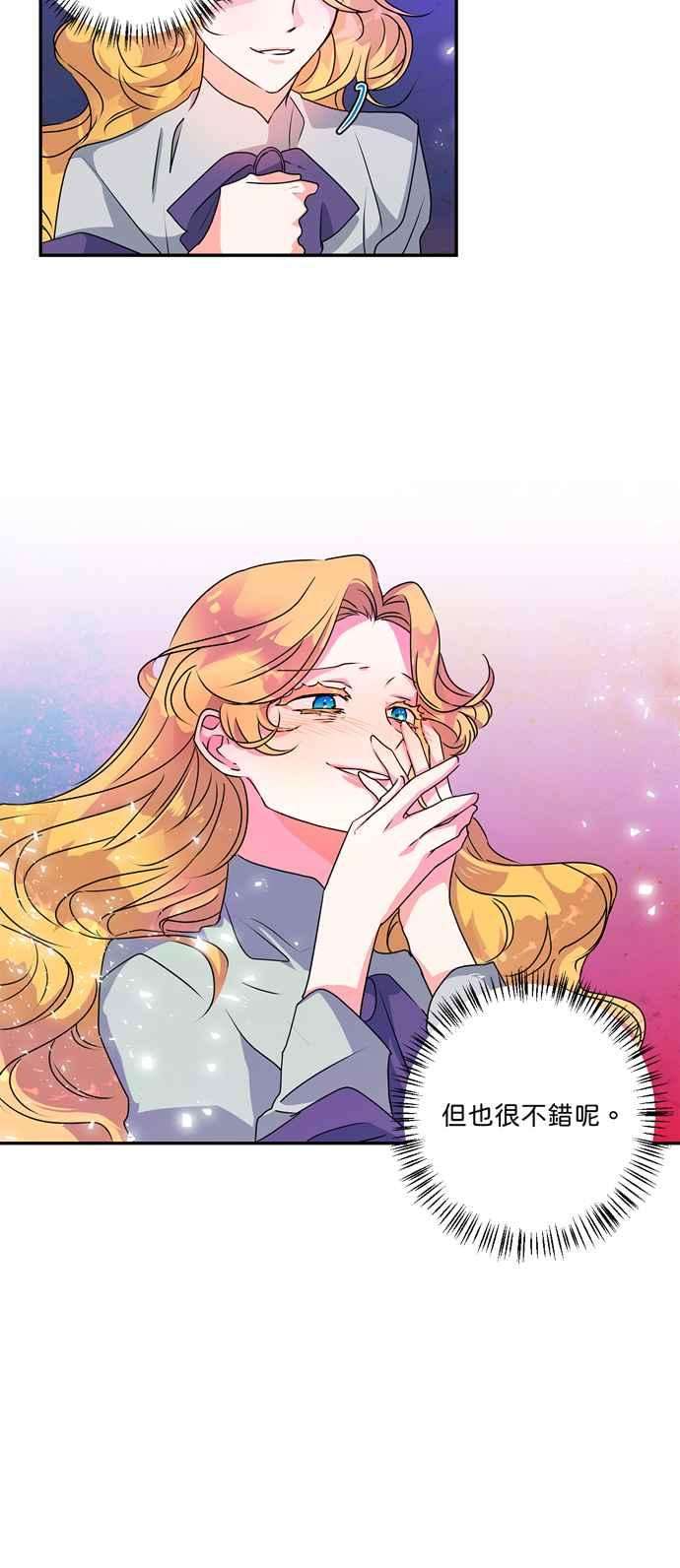 我的野蛮萌友45话