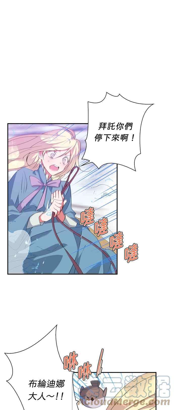 我的野蛮萌友45话