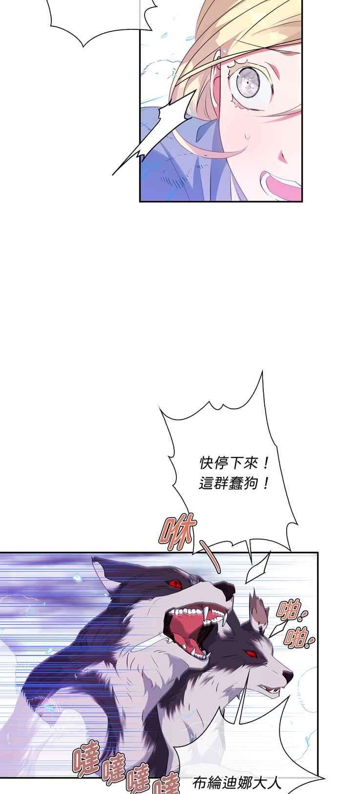 我的野蛮萌友45话
