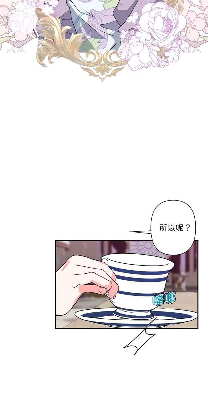 我的野蛮萌友45话