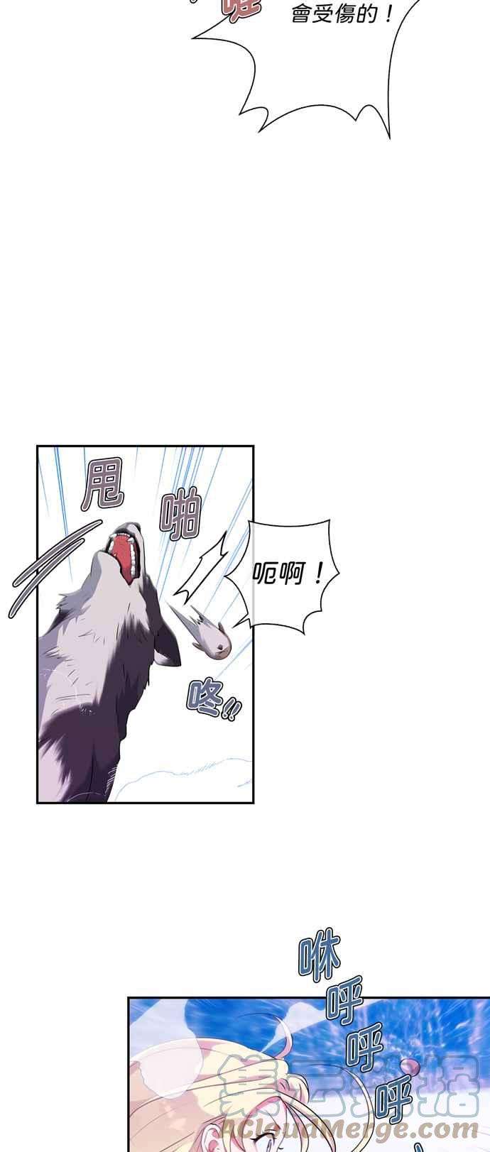 我的野蛮萌友45话