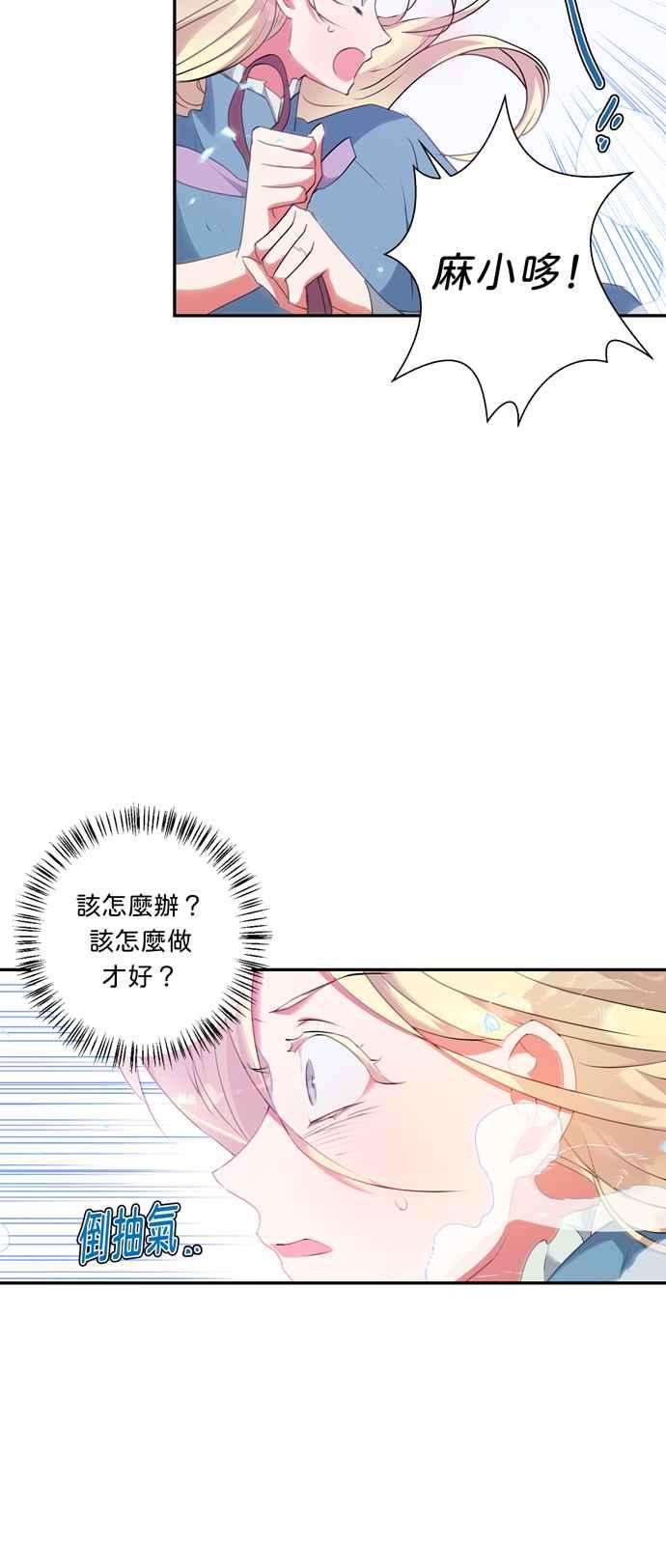 我的野蛮萌友45话