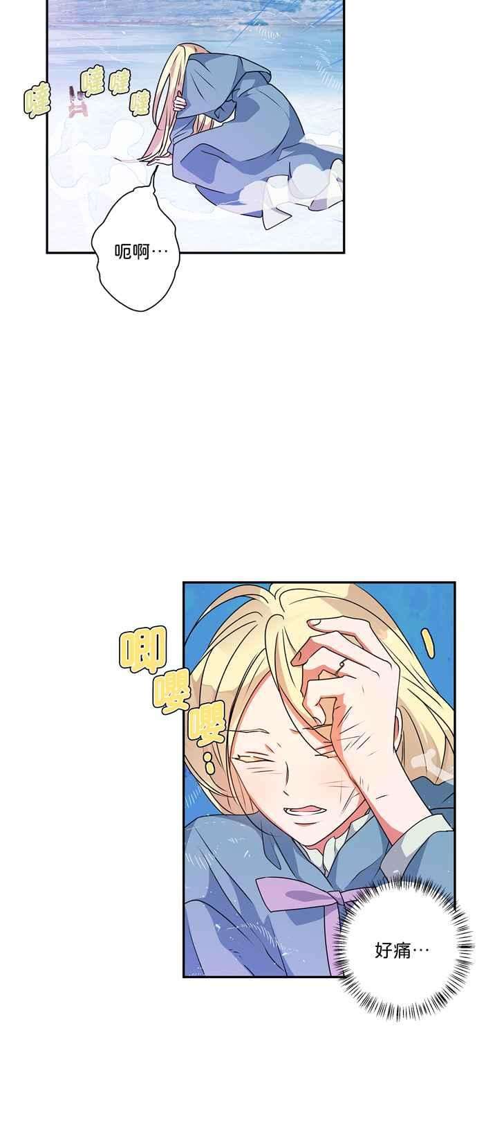 我的野蛮萌友45话