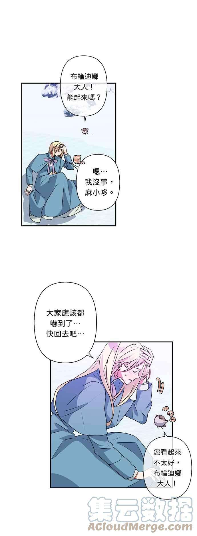 我的野蛮萌友45话