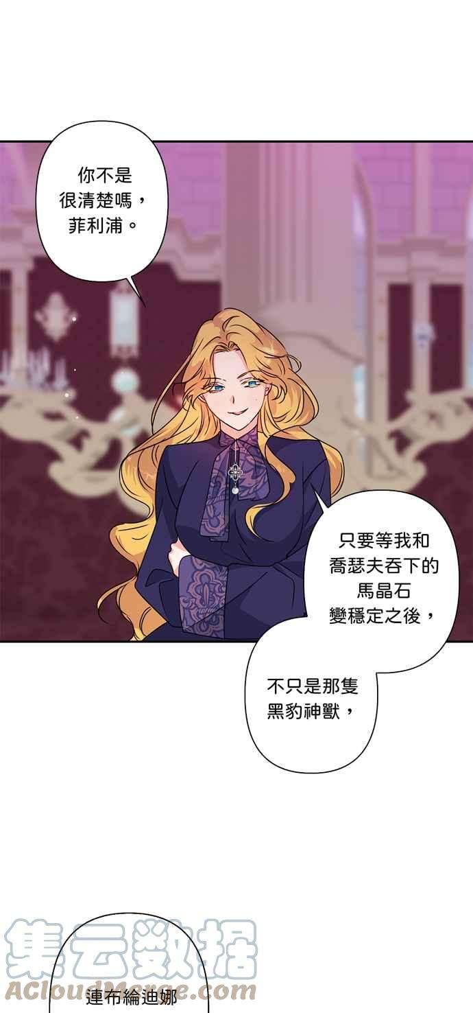 我的野蛮萌友45话