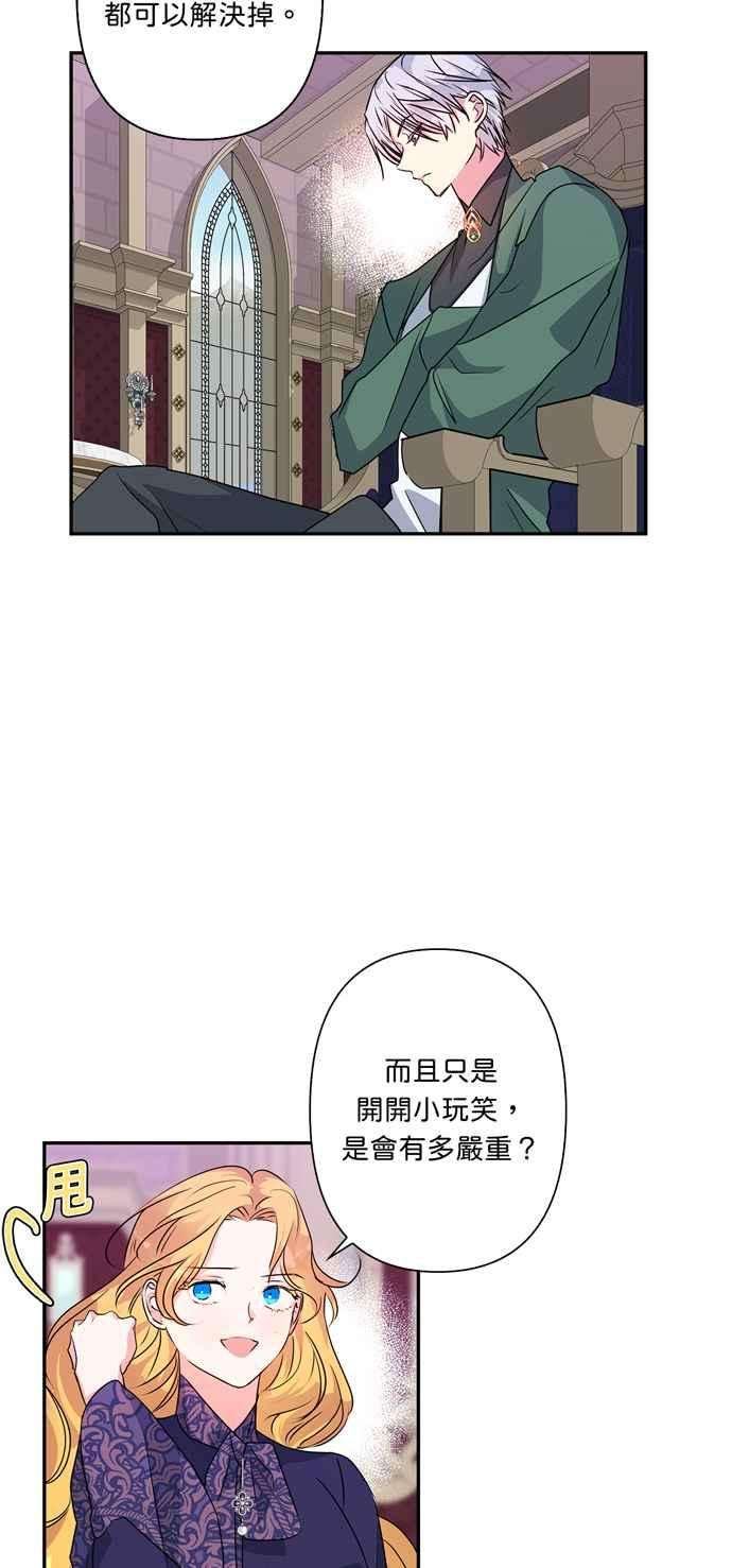 我的野蛮萌友45话