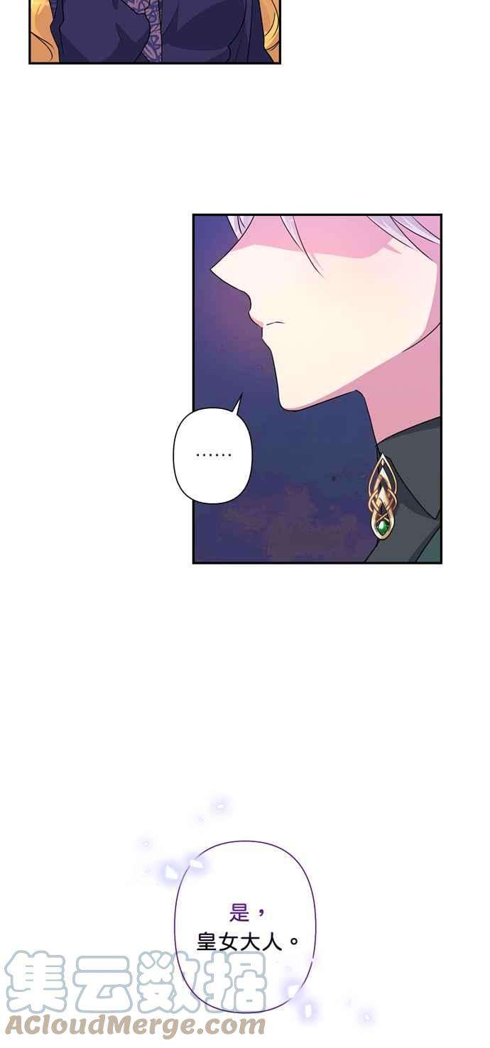 我的野蛮萌友45话
