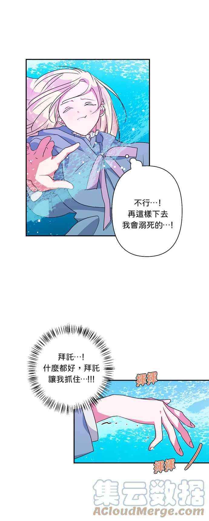 我的野蛮萌友46话