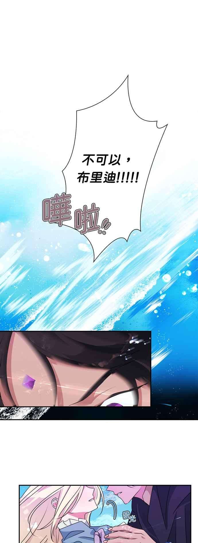 我的野蛮萌友46话