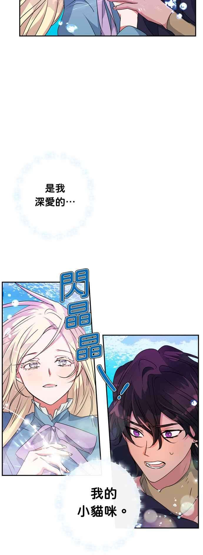 我的野蛮萌友46话