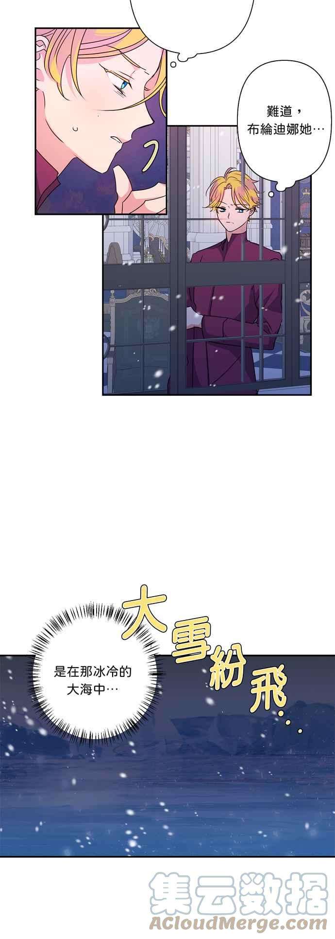 我的野蛮萌友46话