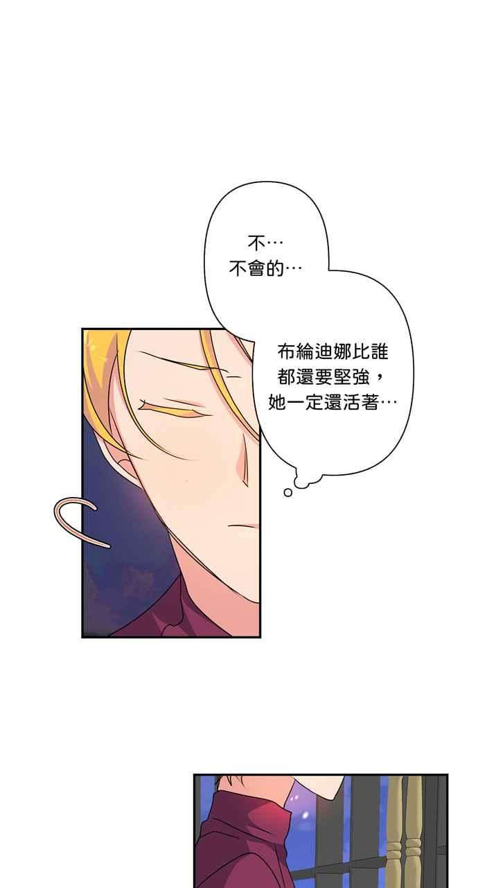 我的野蛮萌友46话