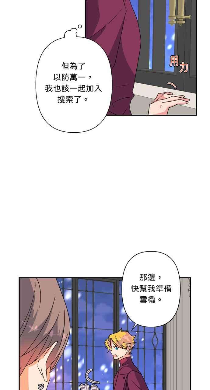 我的野蛮萌友46话