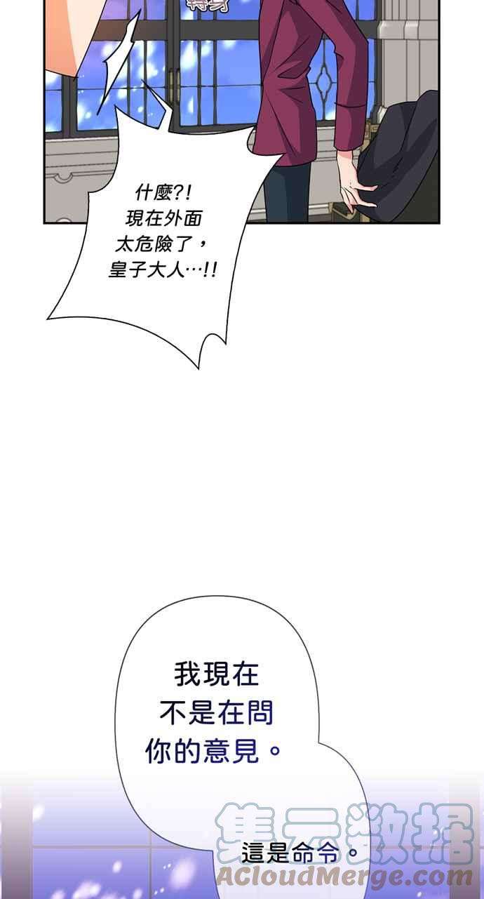 我的野蛮萌友46话